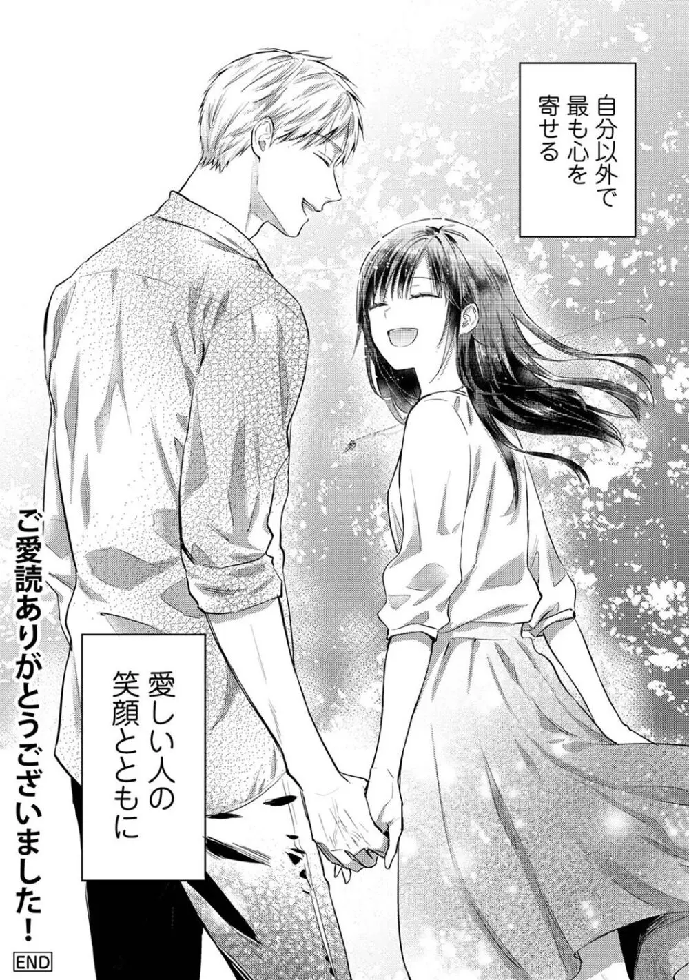 アナンガ・ランガ Vol. 106 Page.35