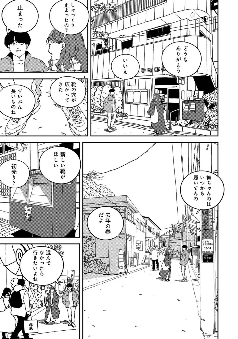 アナンガ・ランガ Vol. 106 Page.361