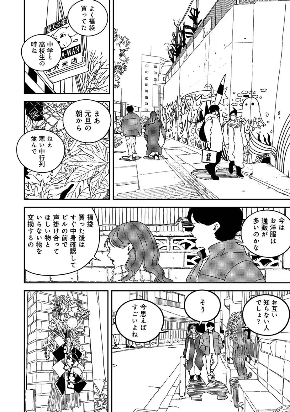 アナンガ・ランガ Vol. 106 Page.362