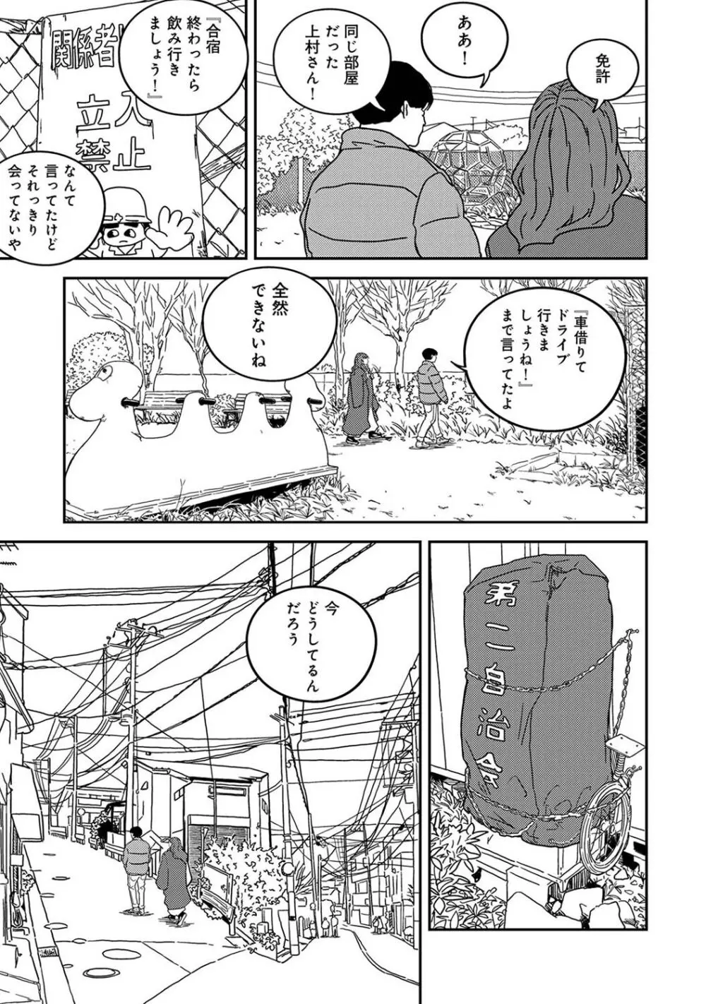 アナンガ・ランガ Vol. 106 Page.365