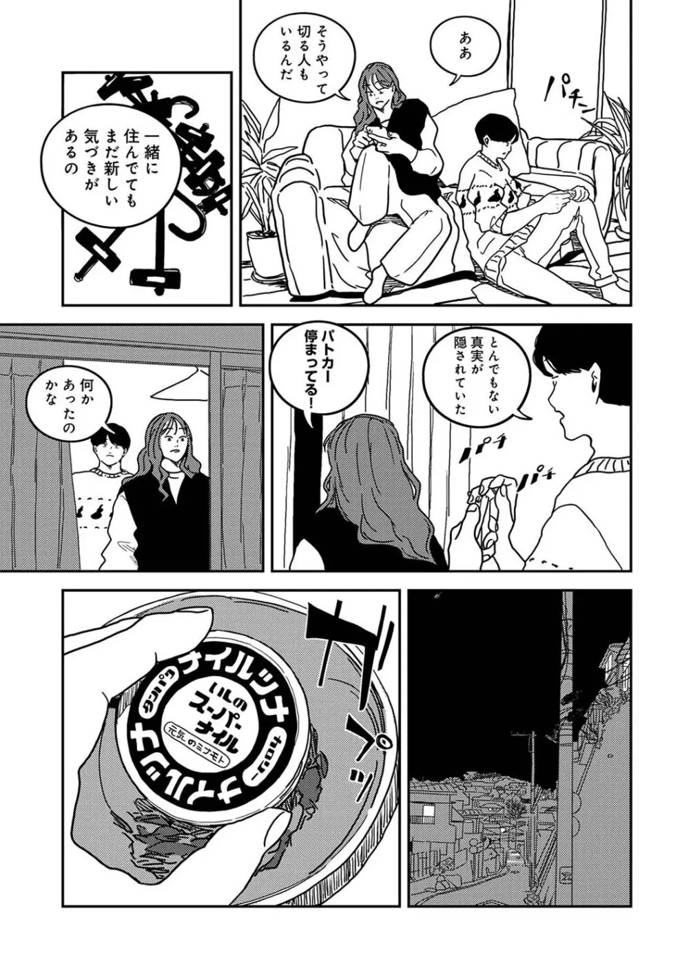 アナンガ・ランガ Vol. 106 Page.367