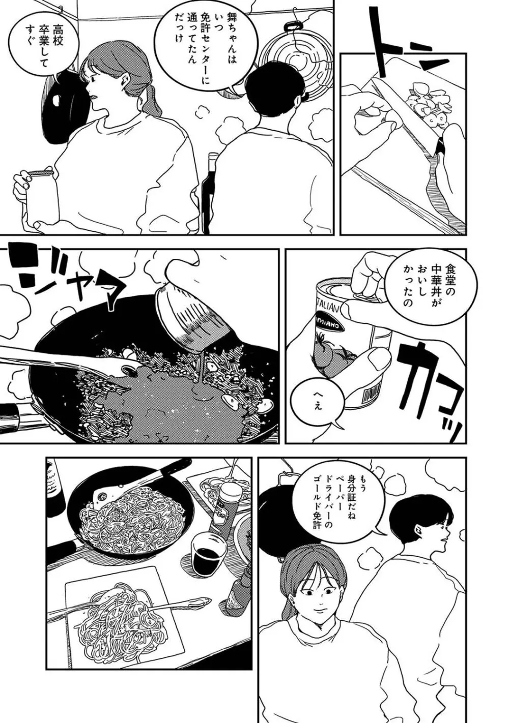 アナンガ・ランガ Vol. 106 Page.369