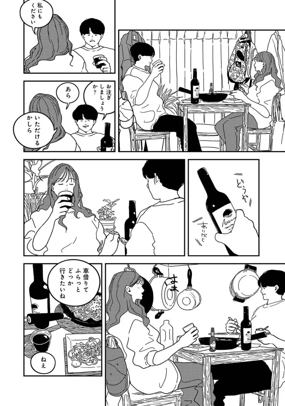 アナンガ・ランガ Vol. 106 Page.370