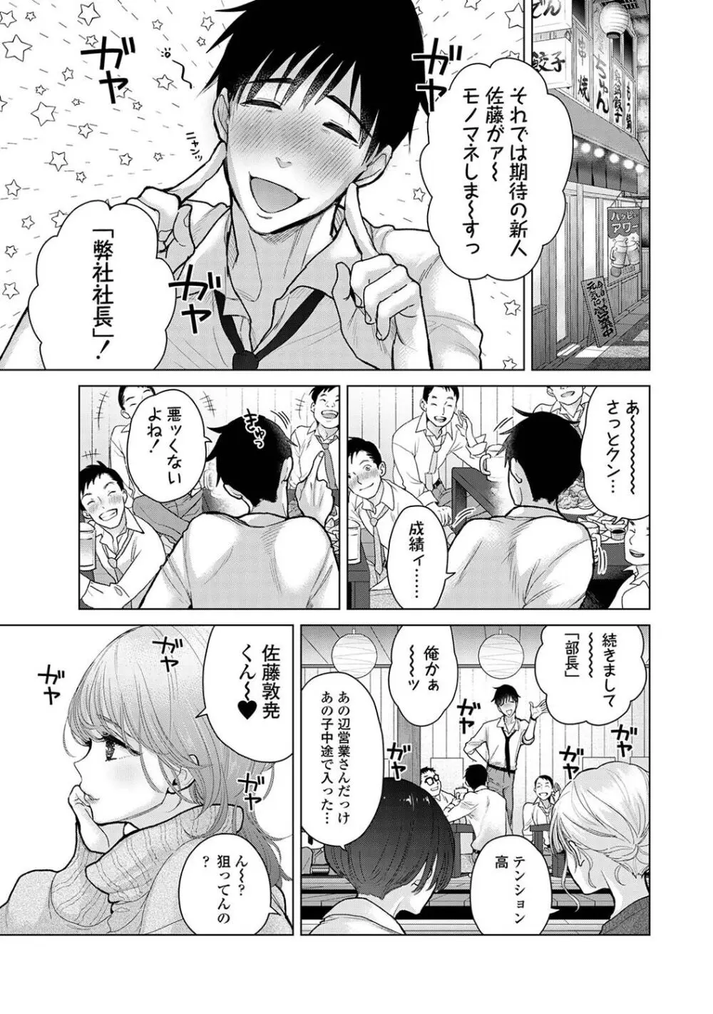 アナンガ・ランガ Vol. 106 Page.39