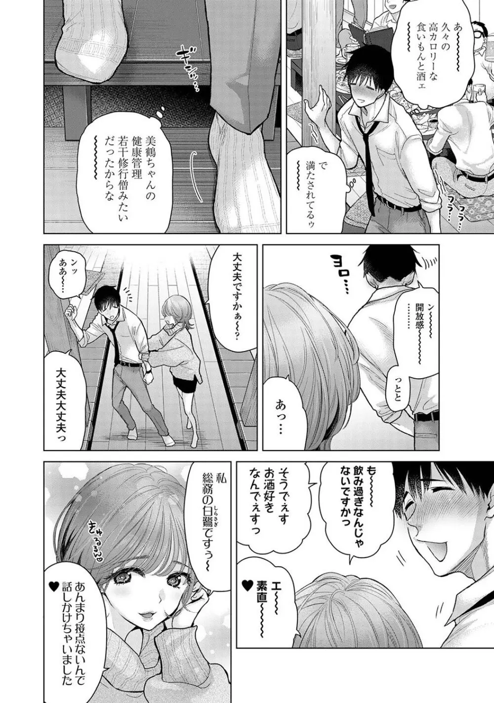 アナンガ・ランガ Vol. 106 Page.40