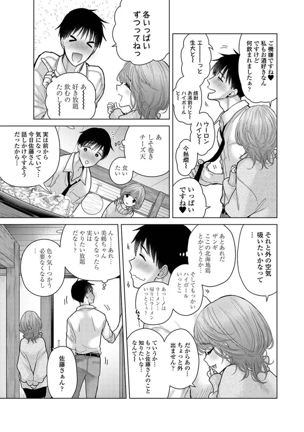 アナンガ・ランガ Vol. 106 Page.41