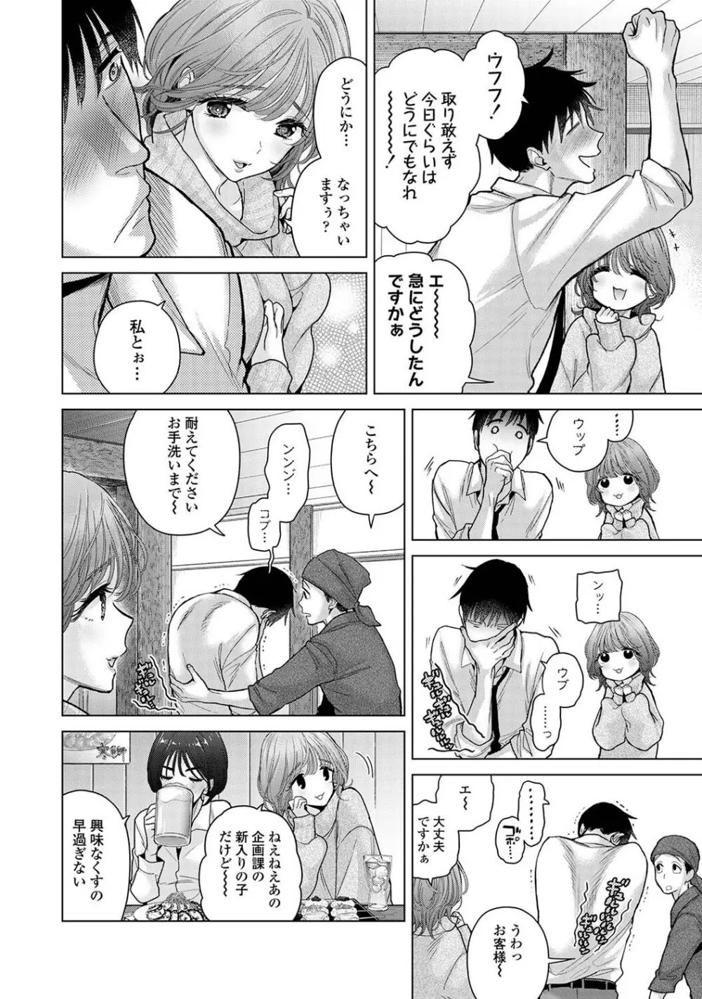 アナンガ・ランガ Vol. 106 Page.42