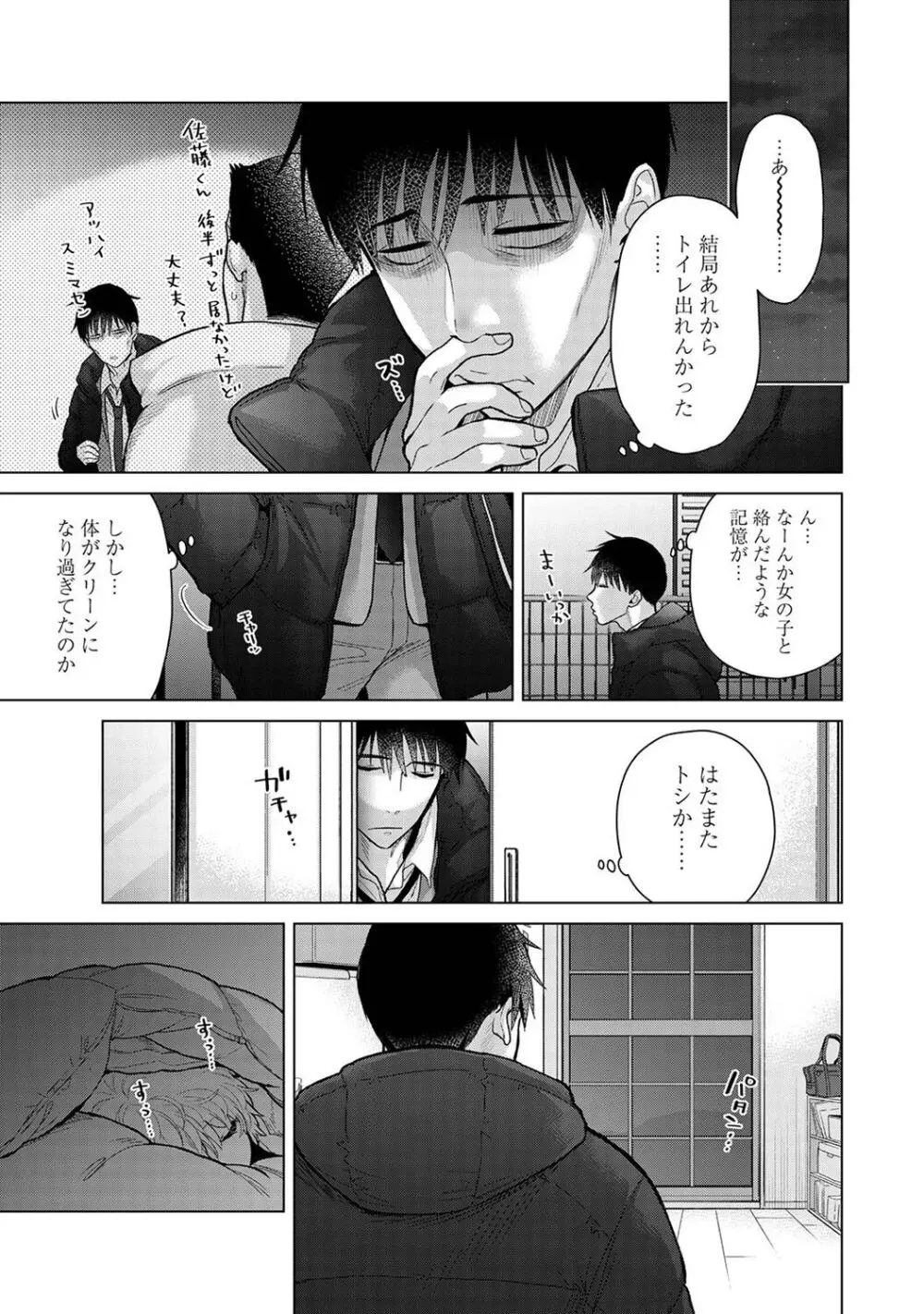 アナンガ・ランガ Vol. 106 Page.43