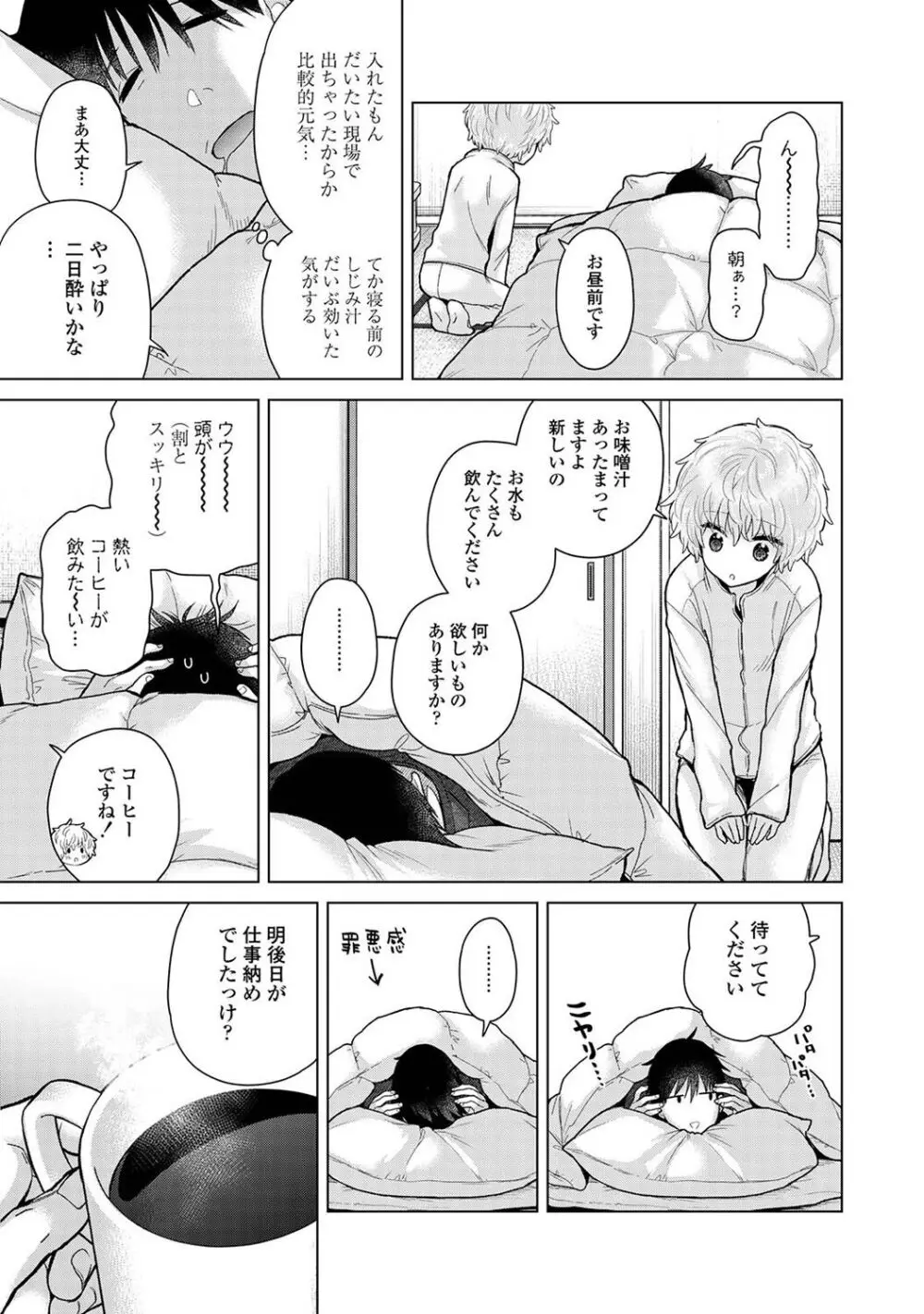 アナンガ・ランガ Vol. 106 Page.45