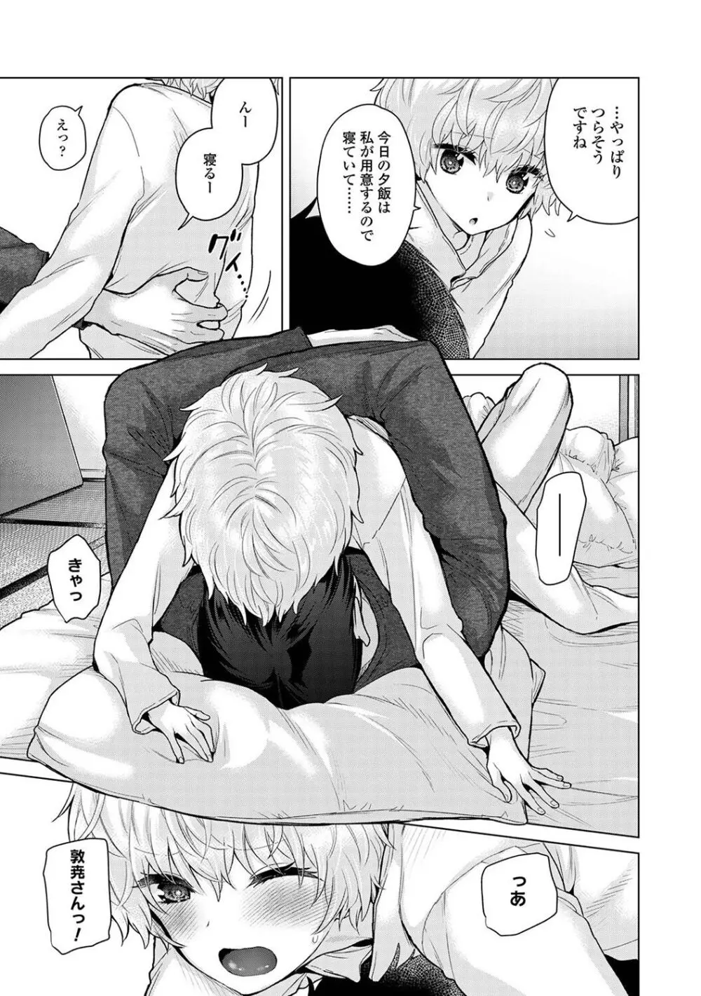 アナンガ・ランガ Vol. 106 Page.47