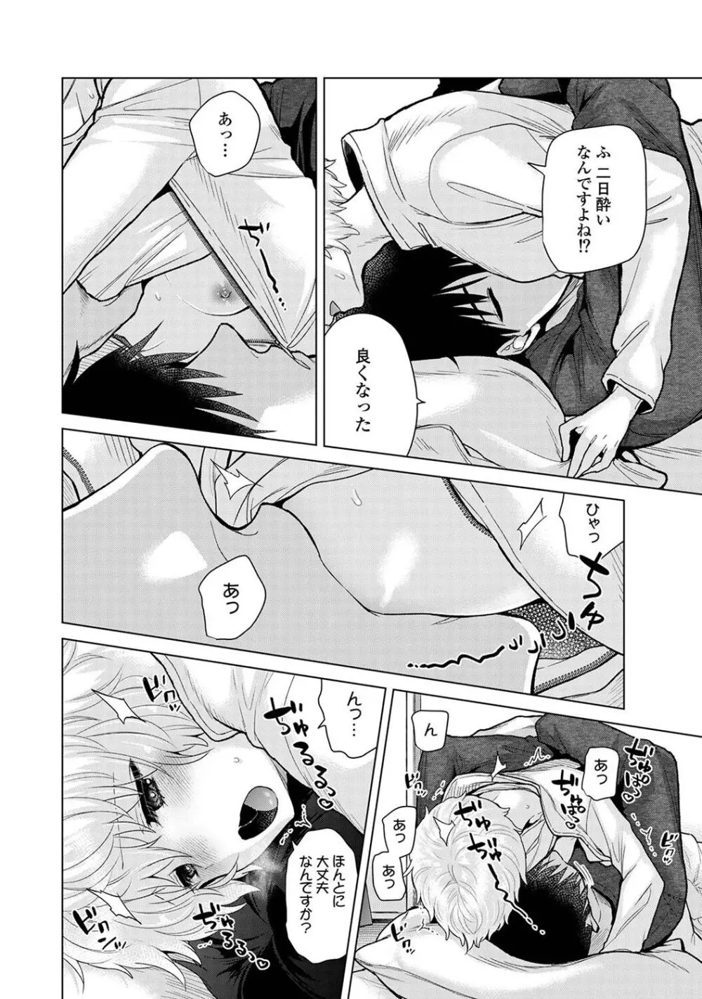 アナンガ・ランガ Vol. 106 Page.48