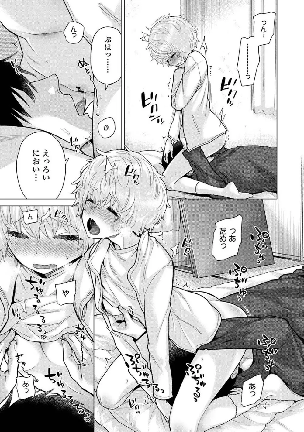アナンガ・ランガ Vol. 106 Page.51