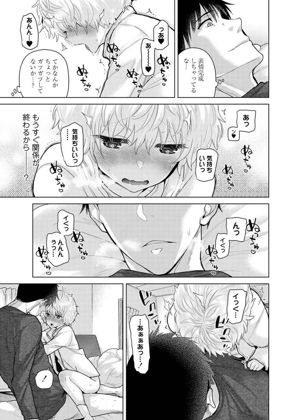 アナンガ・ランガ Vol. 106 Page.55