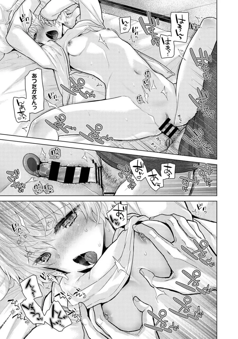 アナンガ・ランガ Vol. 106 Page.57