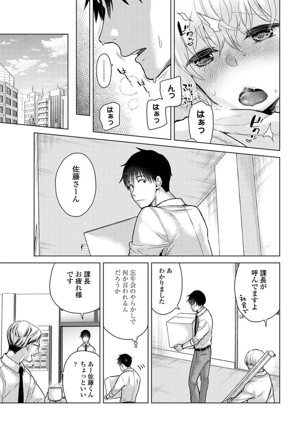 アナンガ・ランガ Vol. 106 Page.59