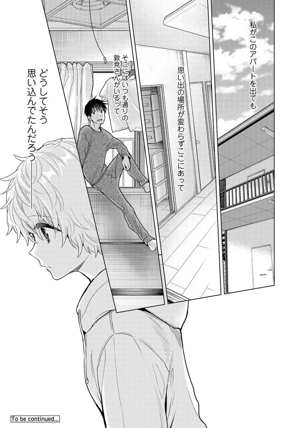 アナンガ・ランガ Vol. 106 Page.63