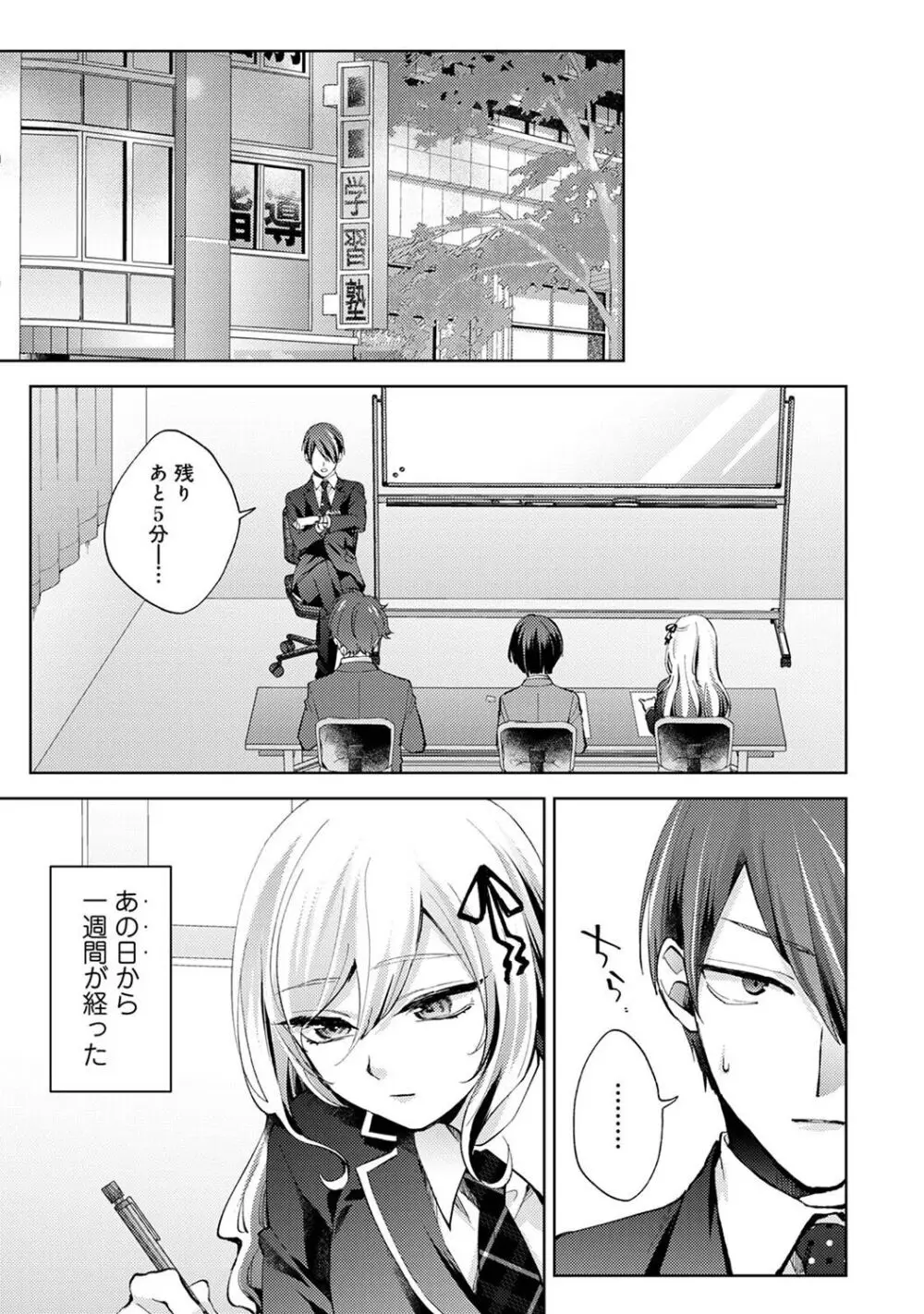 アナンガ・ランガ Vol. 106 Page.67