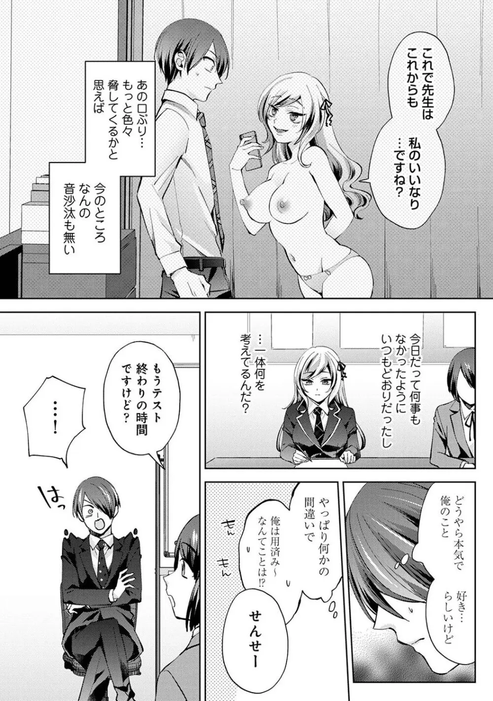 アナンガ・ランガ Vol. 106 Page.68