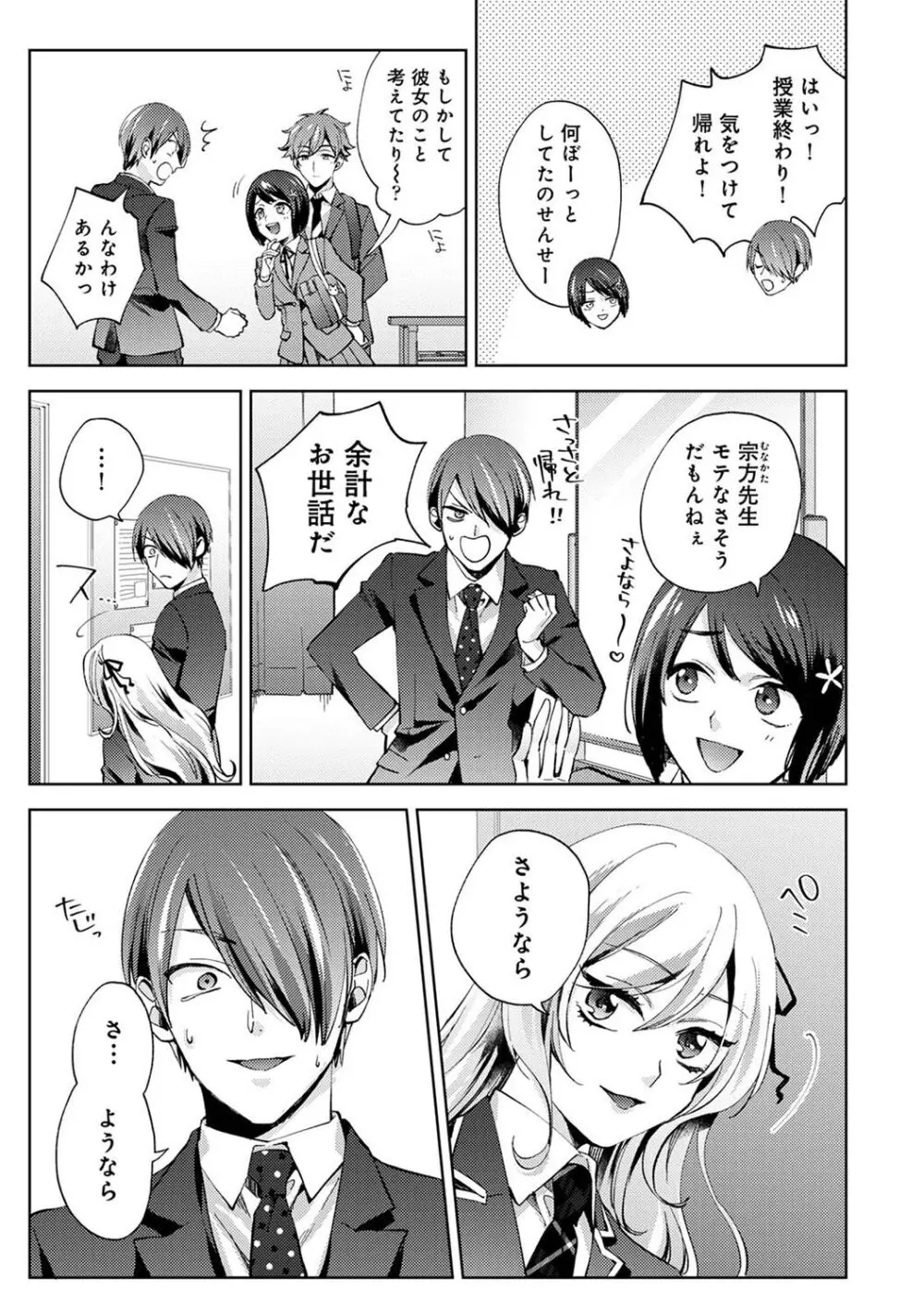 アナンガ・ランガ Vol. 106 Page.69
