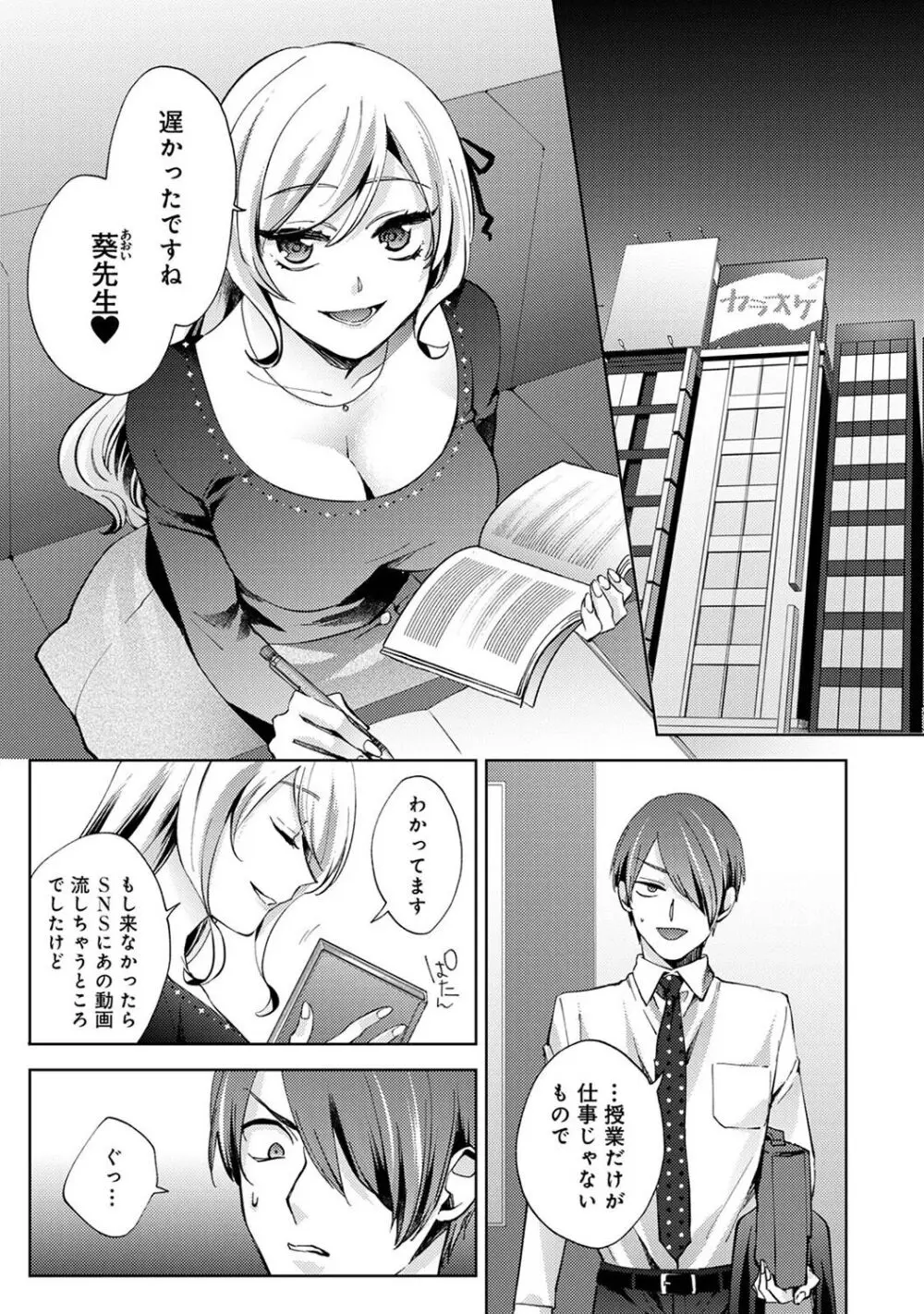 アナンガ・ランガ Vol. 106 Page.71