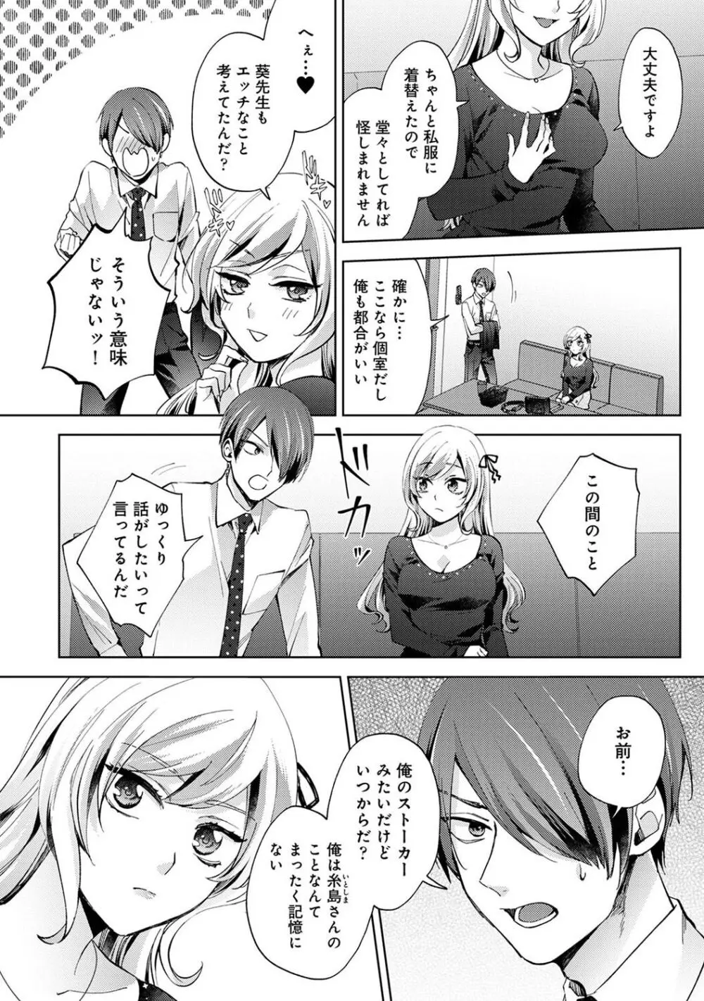 アナンガ・ランガ Vol. 106 Page.72
