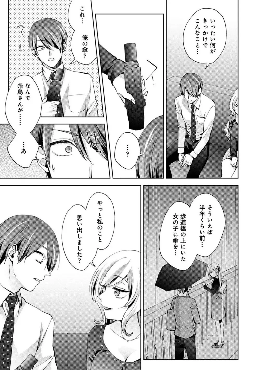 アナンガ・ランガ Vol. 106 Page.73
