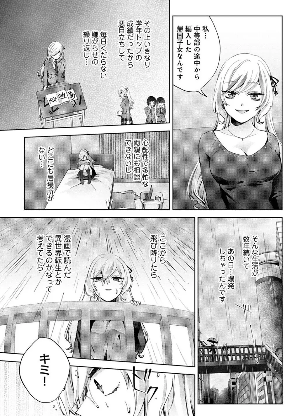 アナンガ・ランガ Vol. 106 Page.74