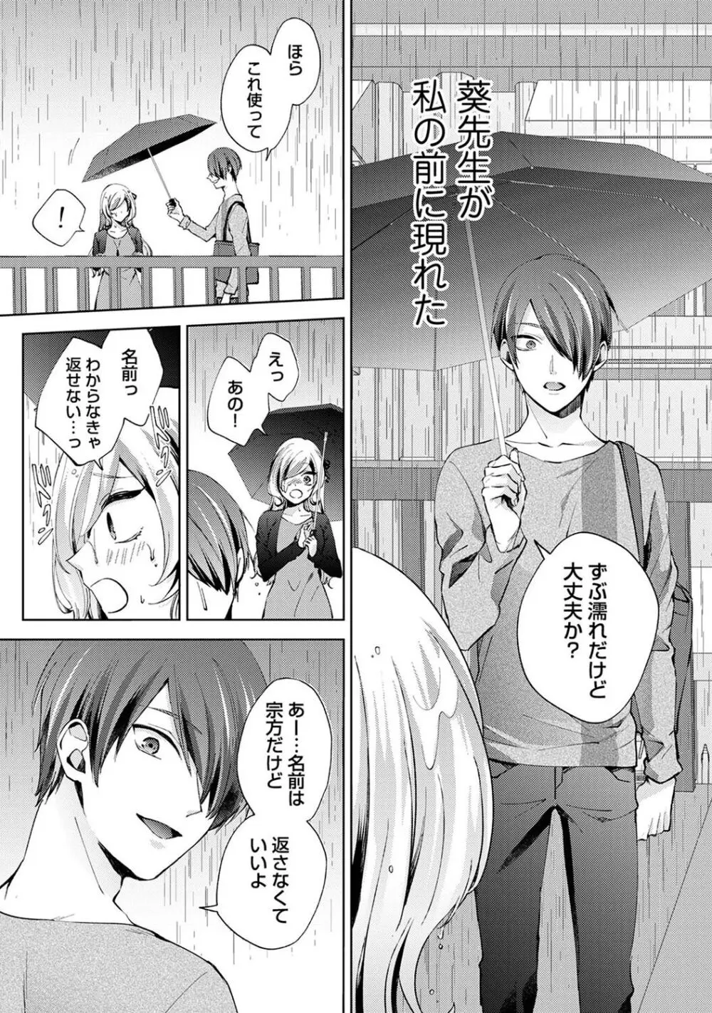 アナンガ・ランガ Vol. 106 Page.75