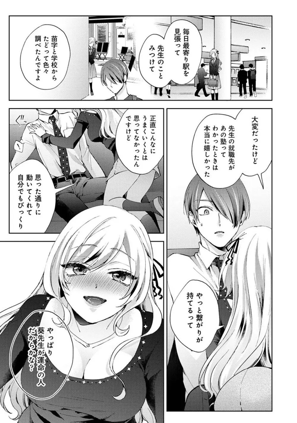 アナンガ・ランガ Vol. 106 Page.77