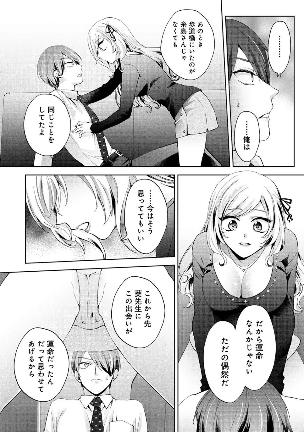 アナンガ・ランガ Vol. 106 Page.78
