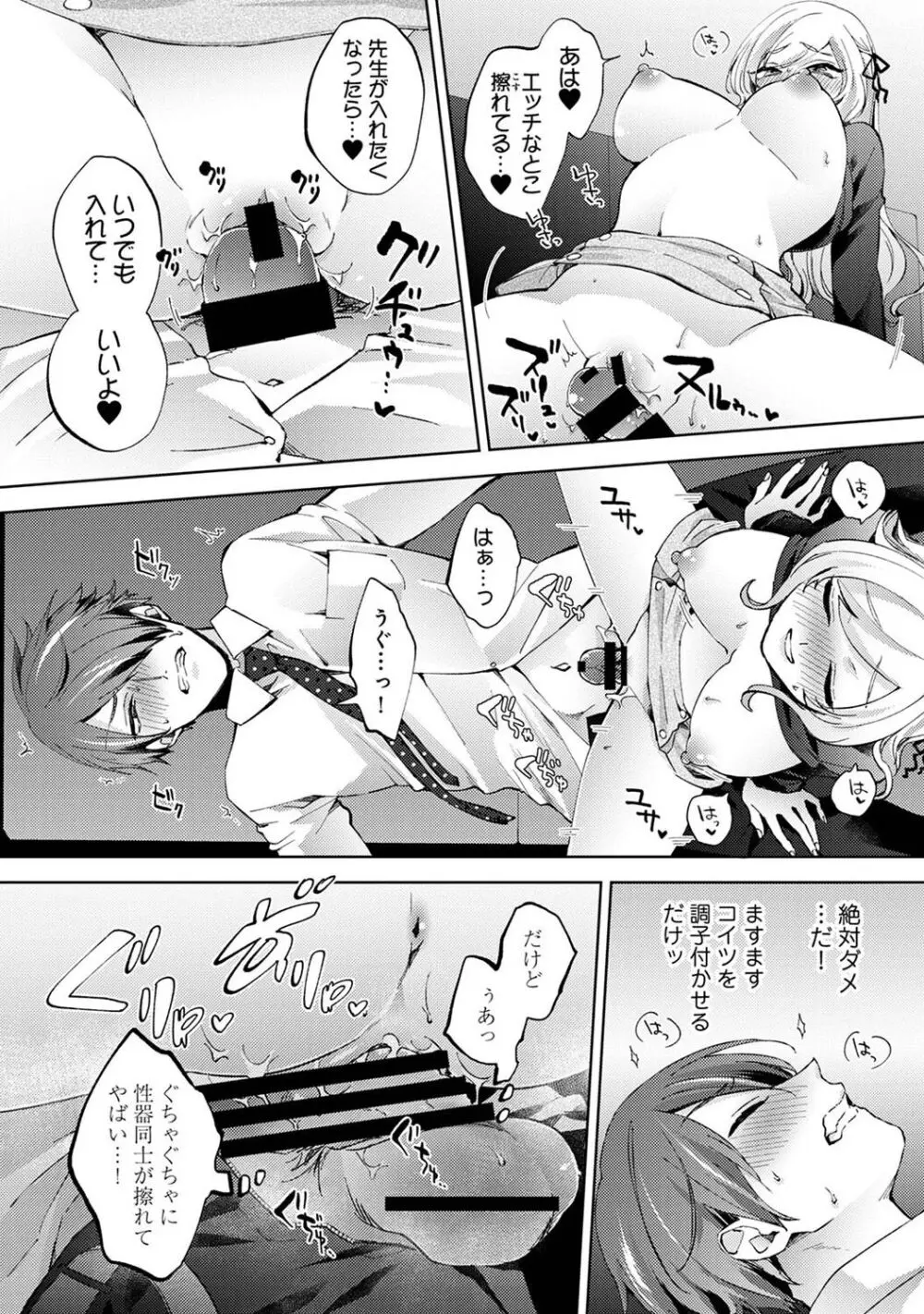 アナンガ・ランガ Vol. 106 Page.82