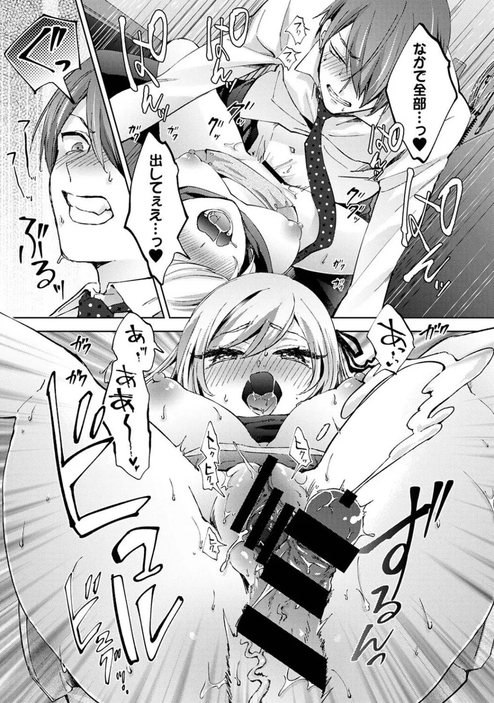 アナンガ・ランガ Vol. 106 Page.89