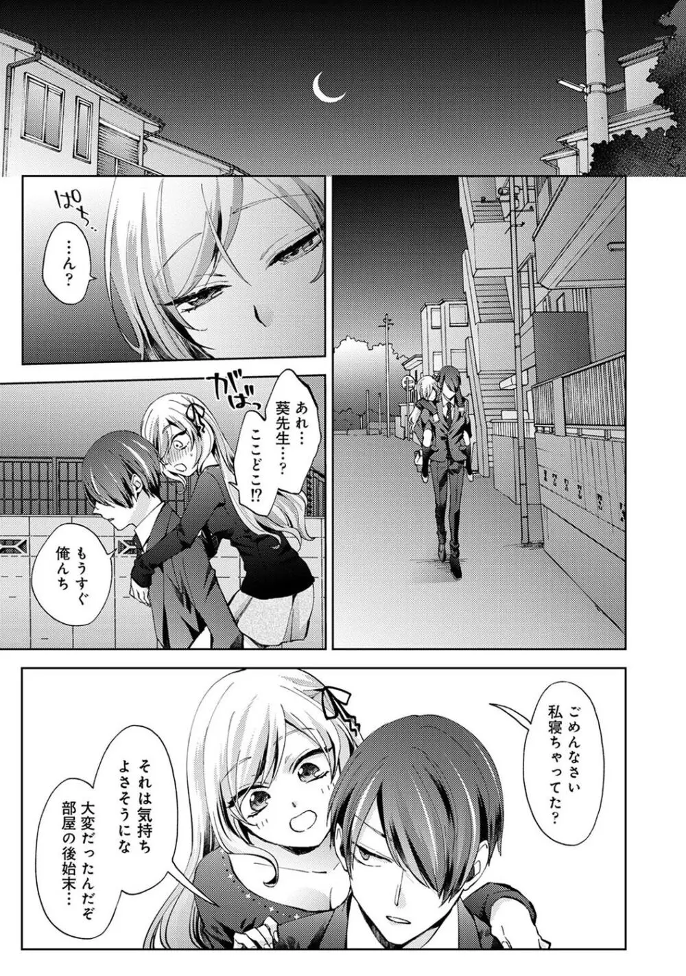 アナンガ・ランガ Vol. 106 Page.91