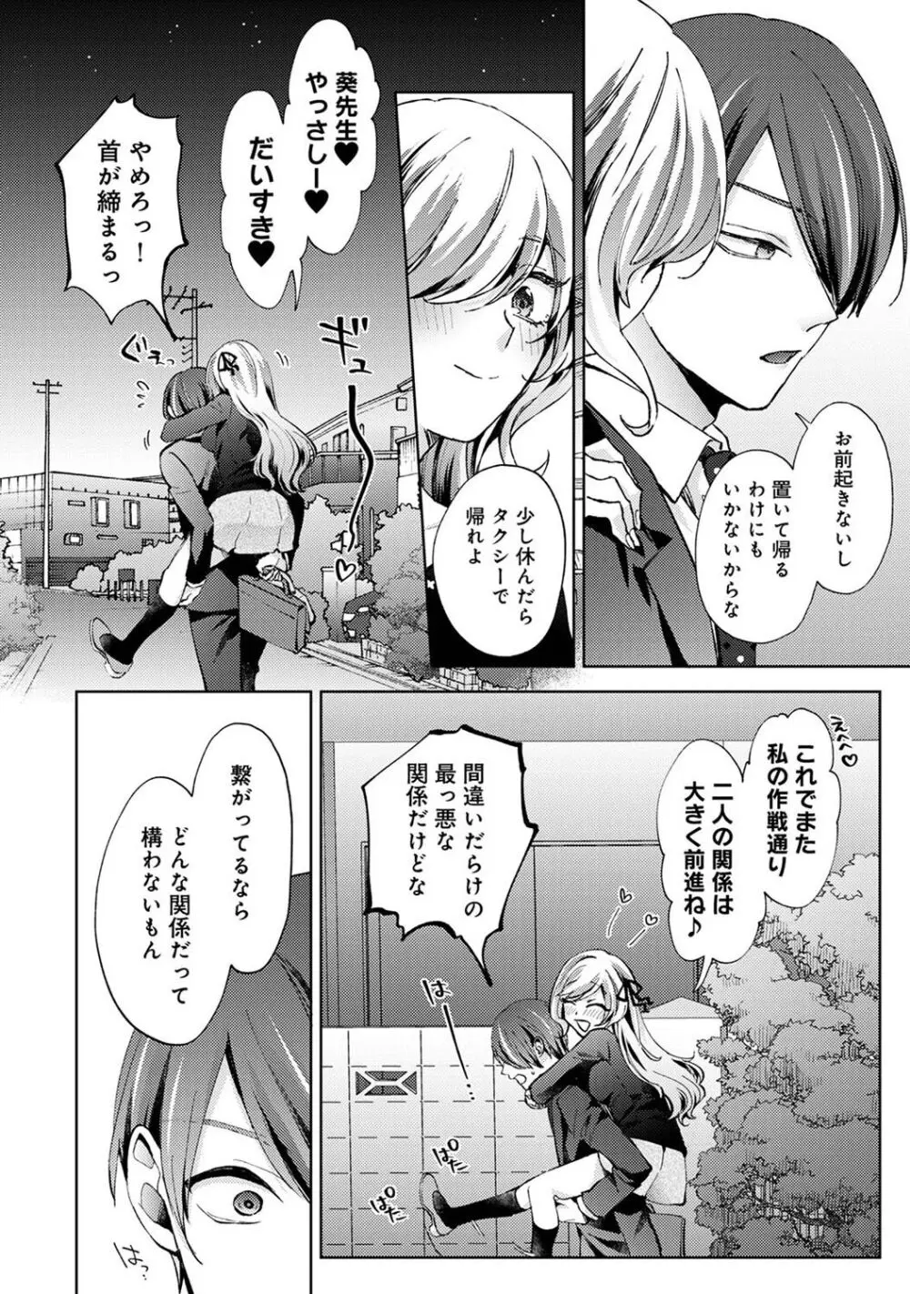 アナンガ・ランガ Vol. 106 Page.92