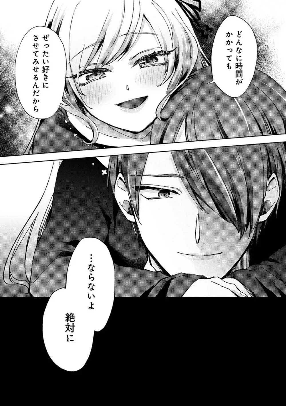 アナンガ・ランガ Vol. 106 Page.93