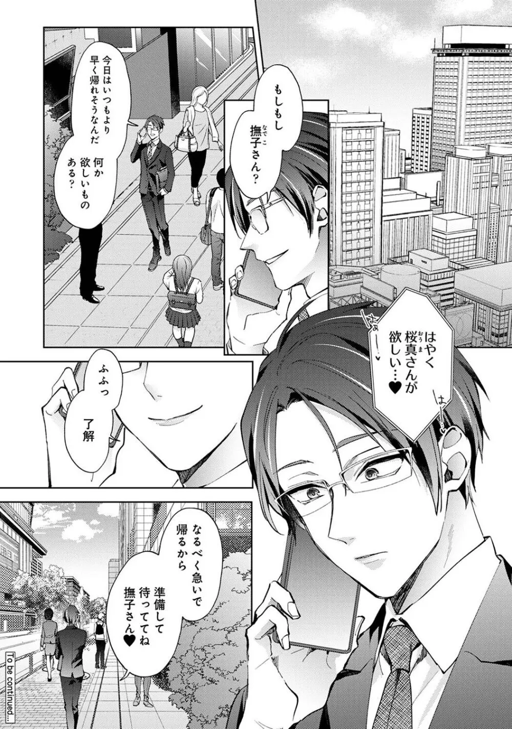 アナンガ・ランガ Vol. 106 Page.94