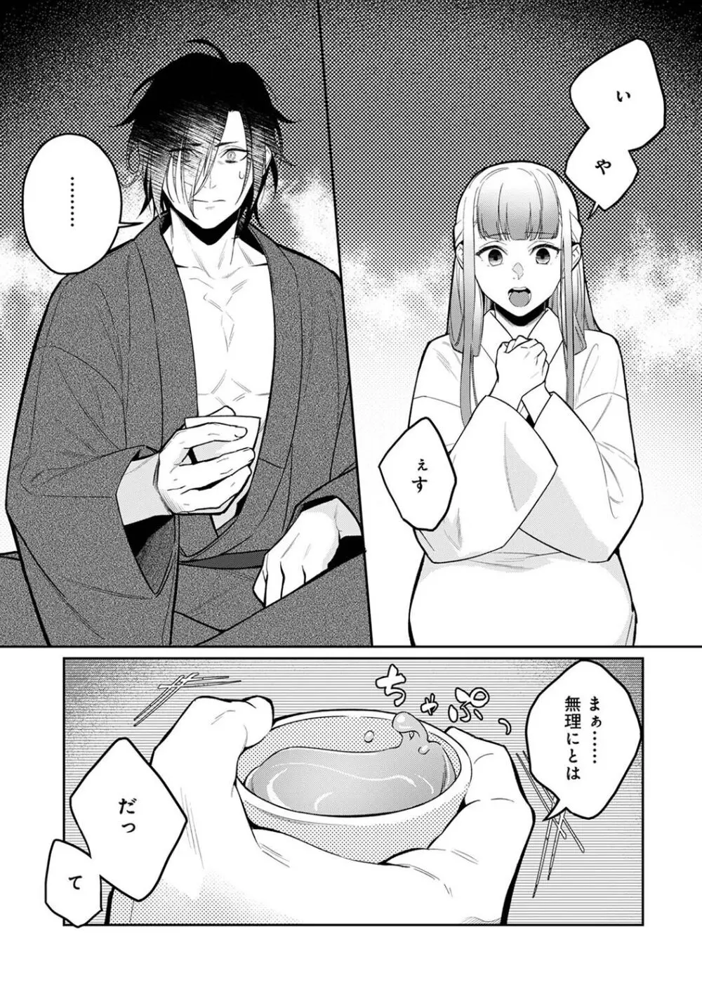 アナンガ・ランガ Vol. 106 Page.97