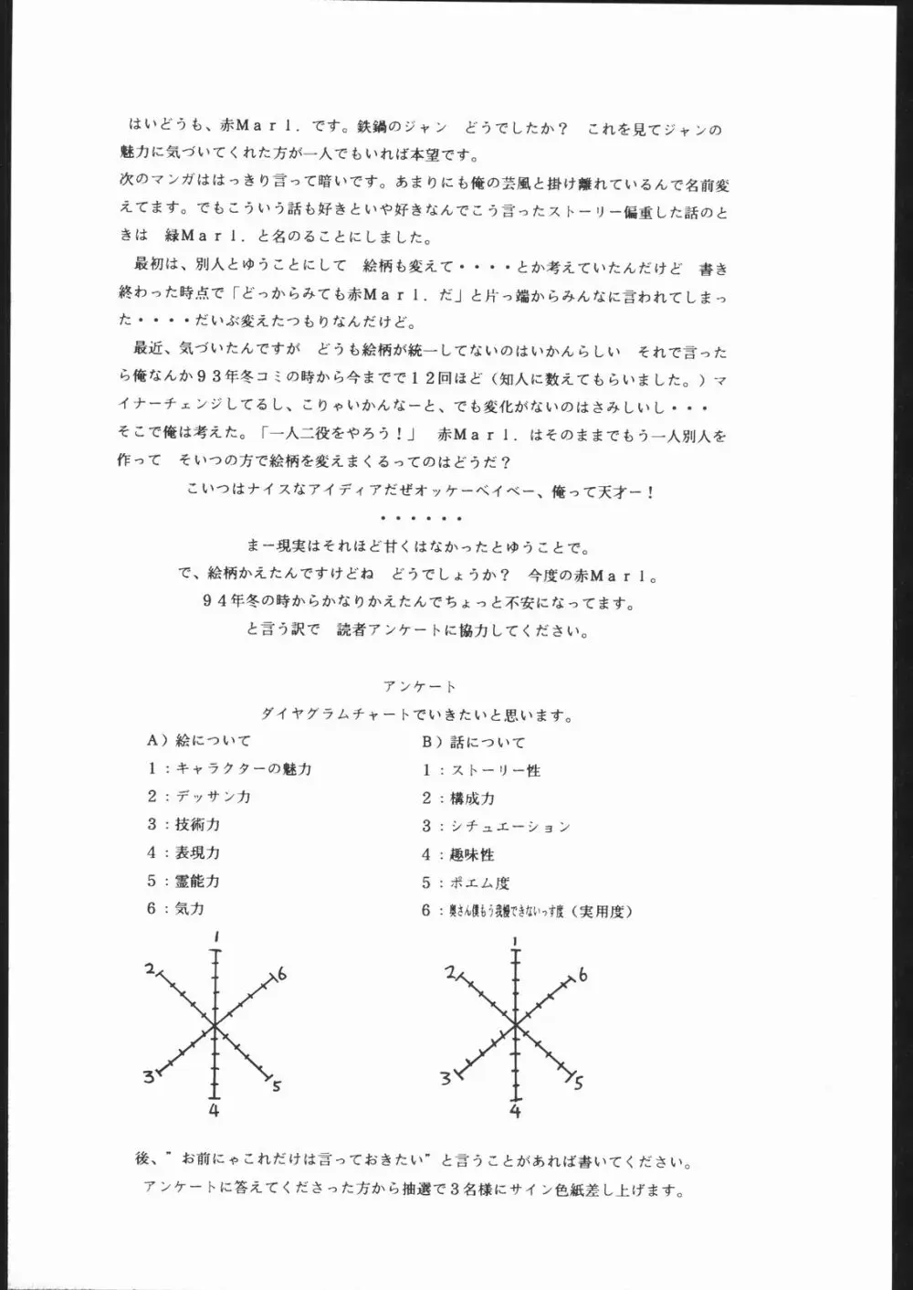 好々亭 参番館 Page.29