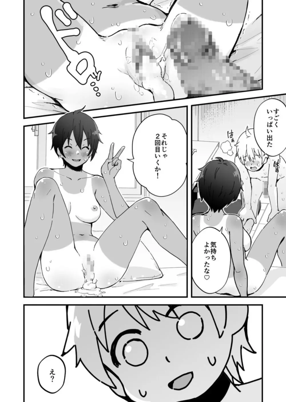 みんなちがって、みんなイイ～年下の義弟を妄愛する3姉妹～ 2 Page.18