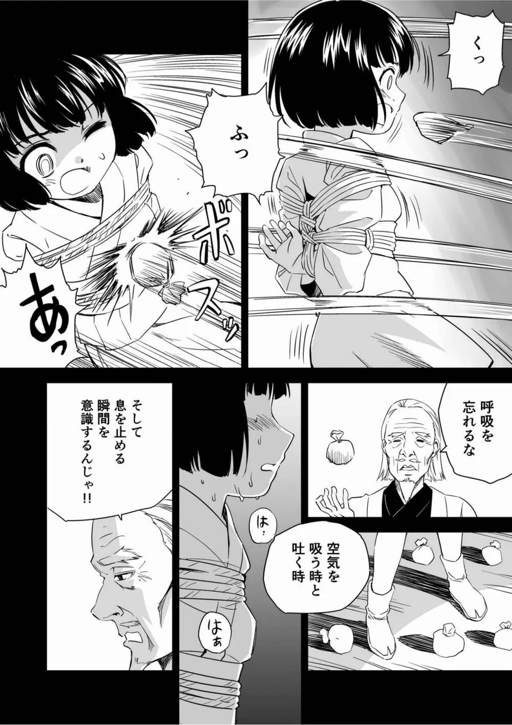 W&W第9話「二人の女と鉄の拳」 Page.28