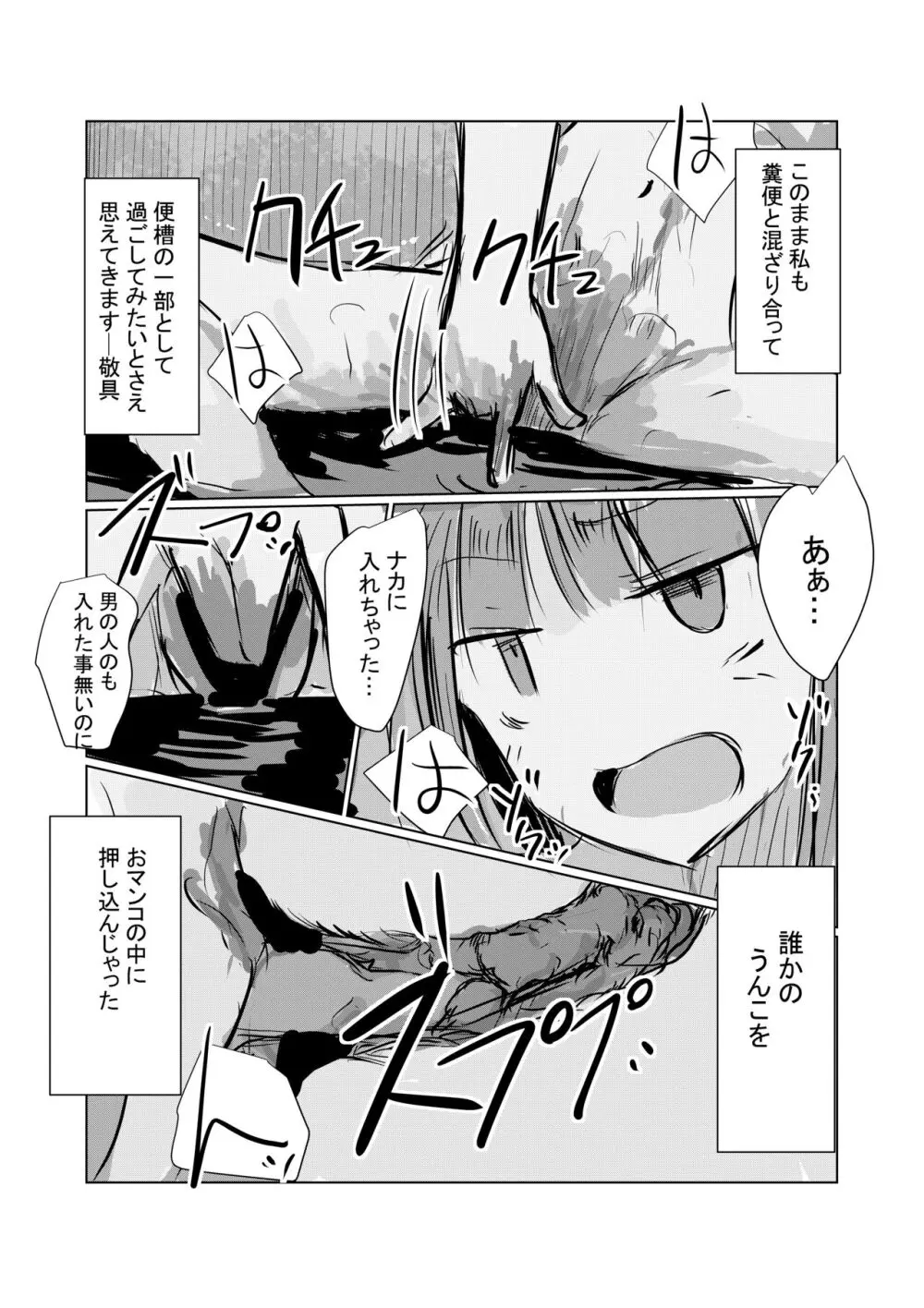 彼女の休日 Page.15