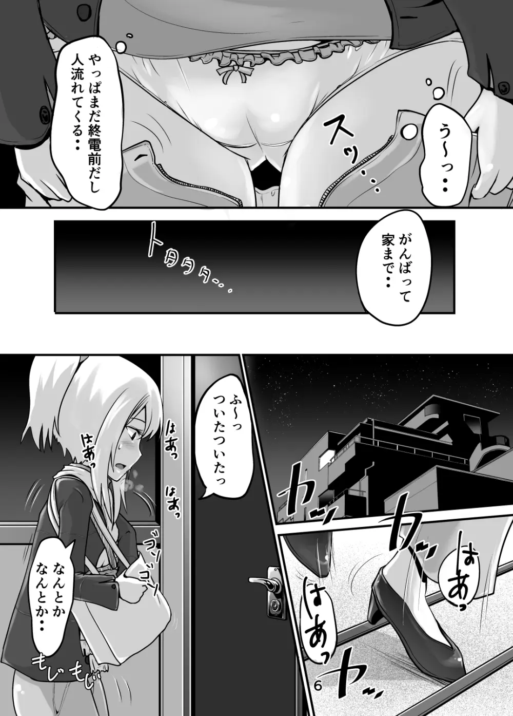 鈴の滴24 Page.5