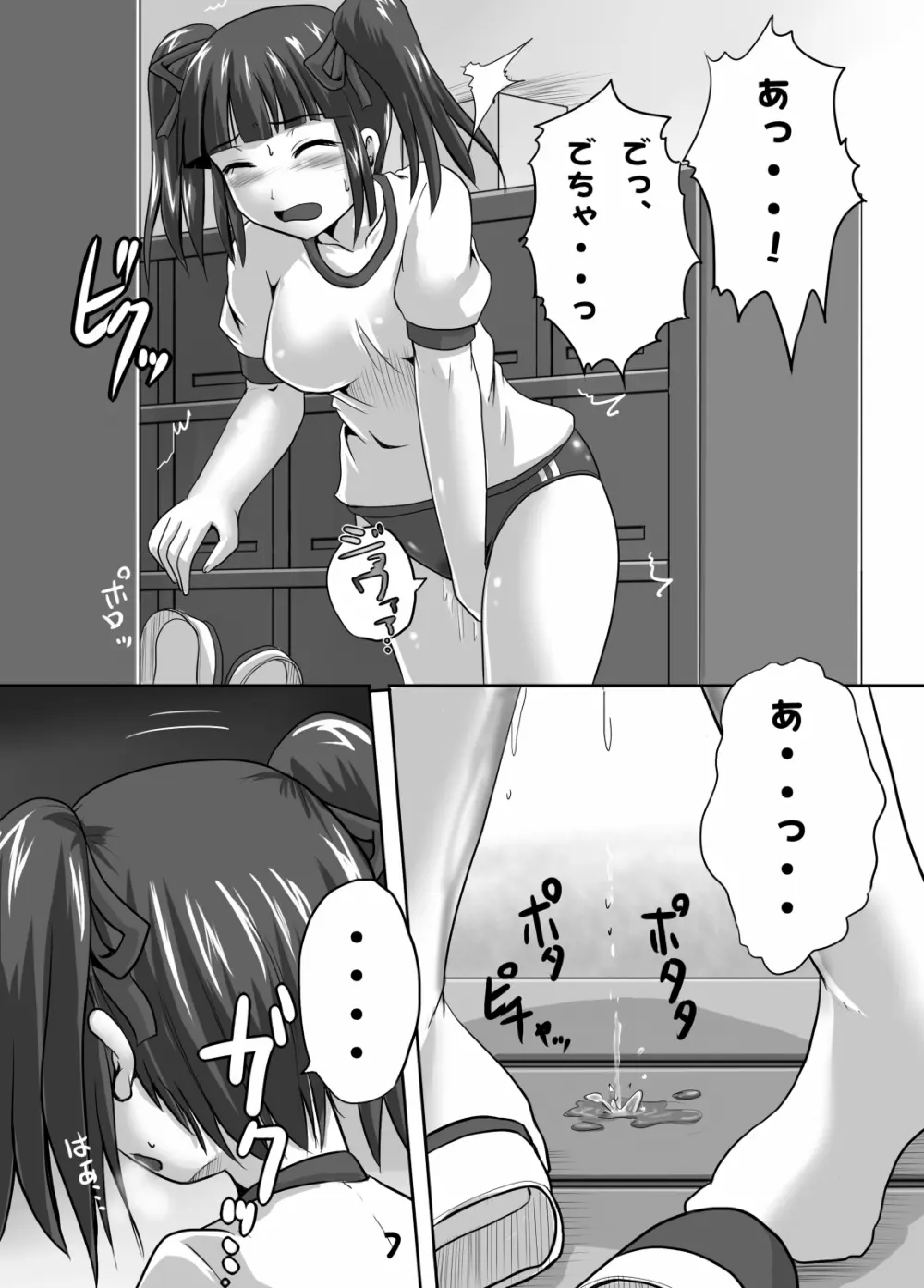 鈴の滴5 Page.6