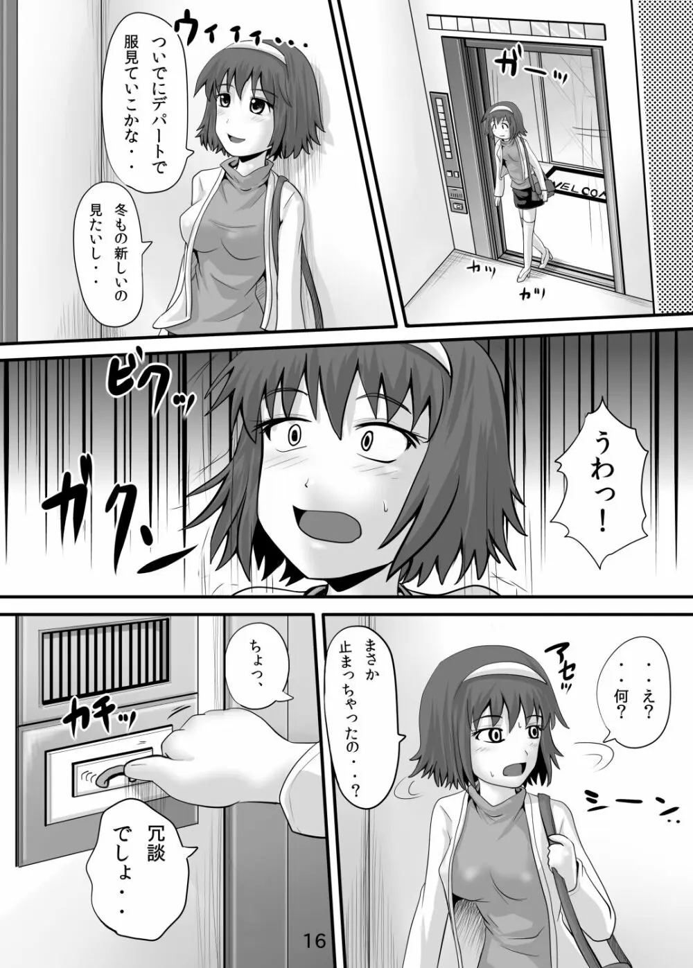 鈴の滴7 Page.15