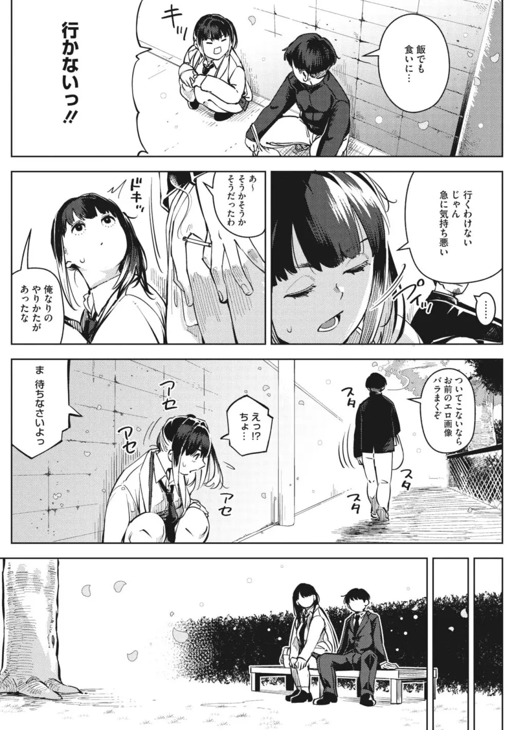 コミックメガストア Vol.10 Page.103