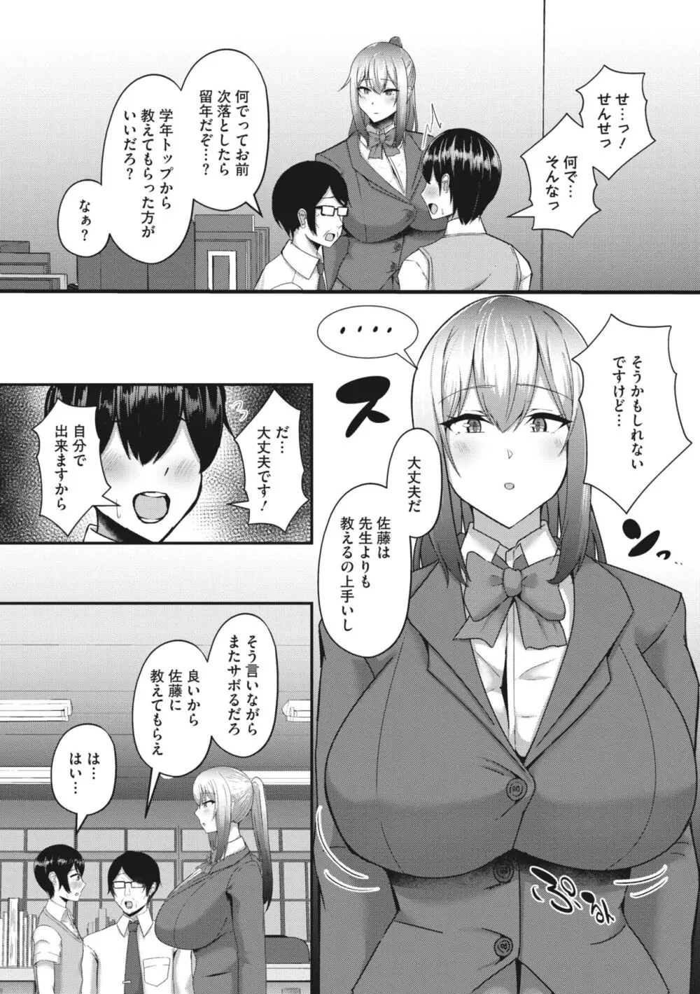 コミックメガストア Vol.10 Page.107