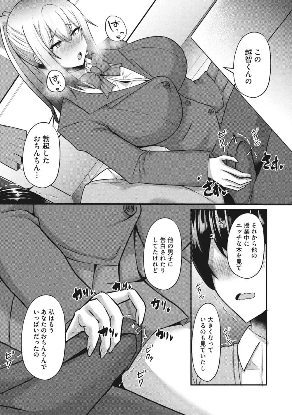 コミックメガストア Vol.10 Page.110