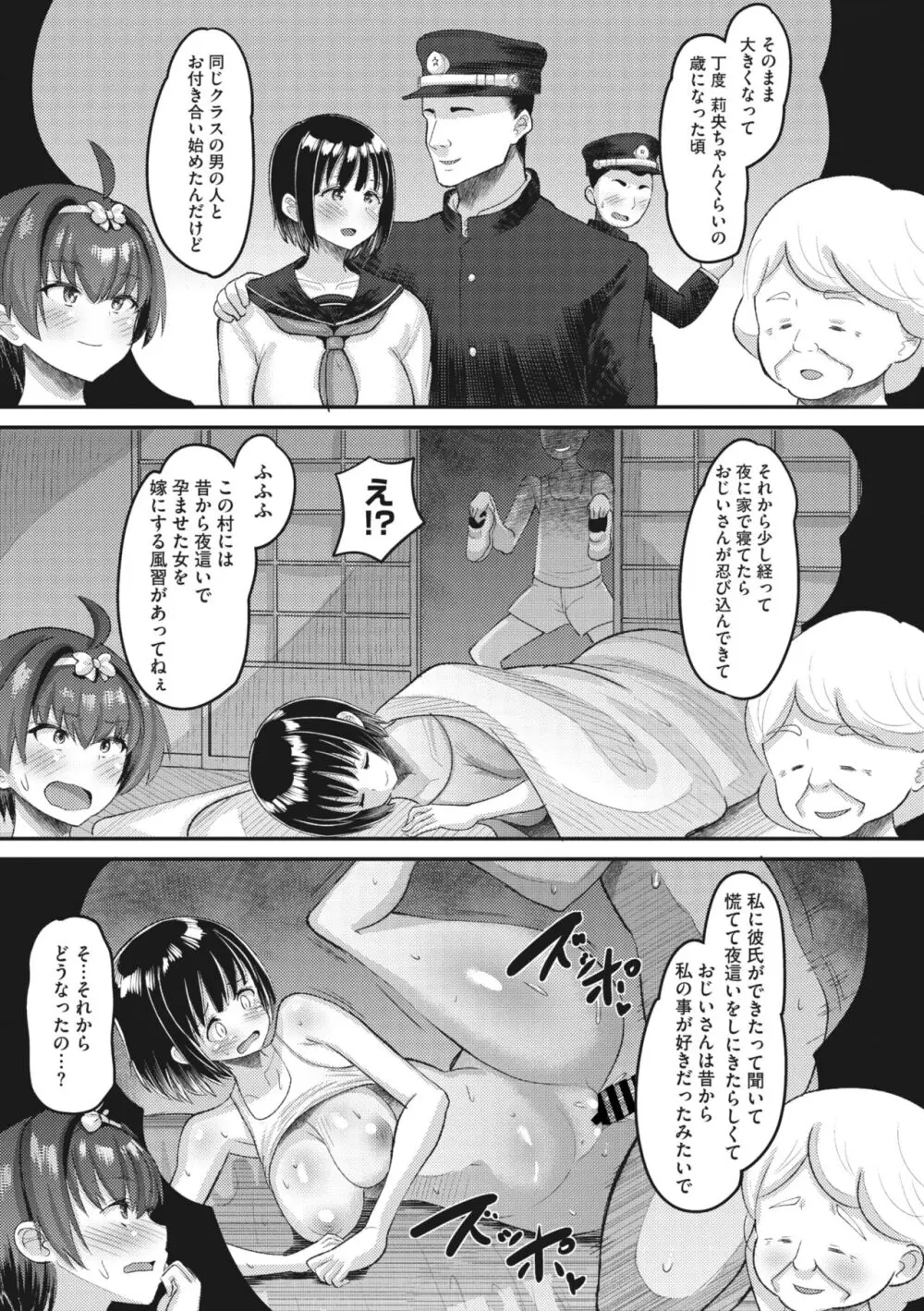 コミックメガストア Vol.10 Page.135