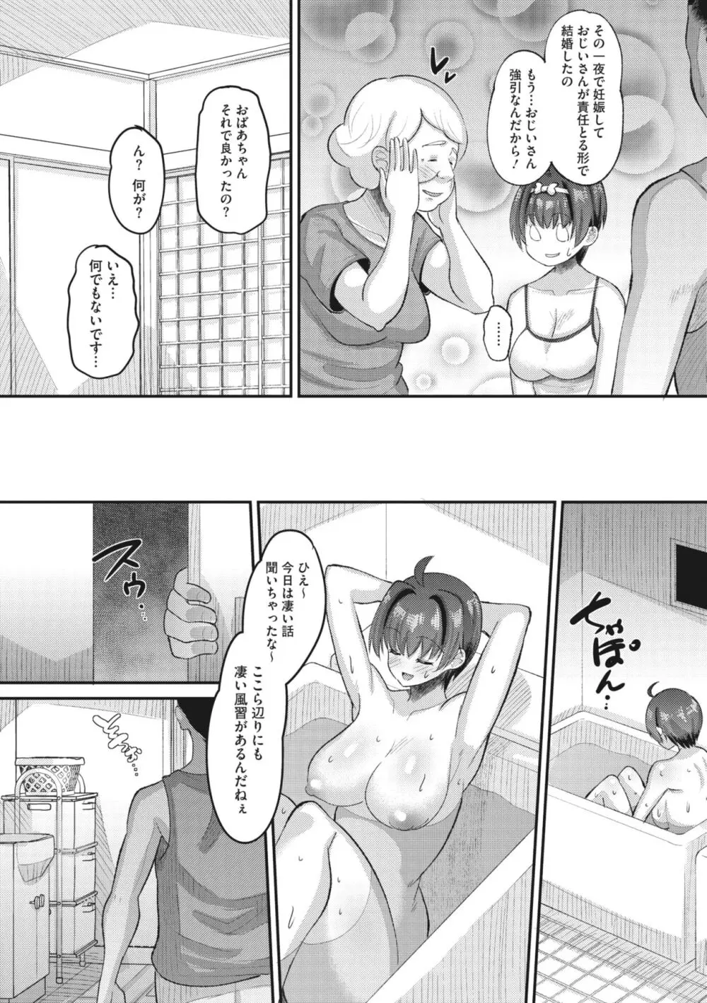 コミックメガストア Vol.10 Page.136