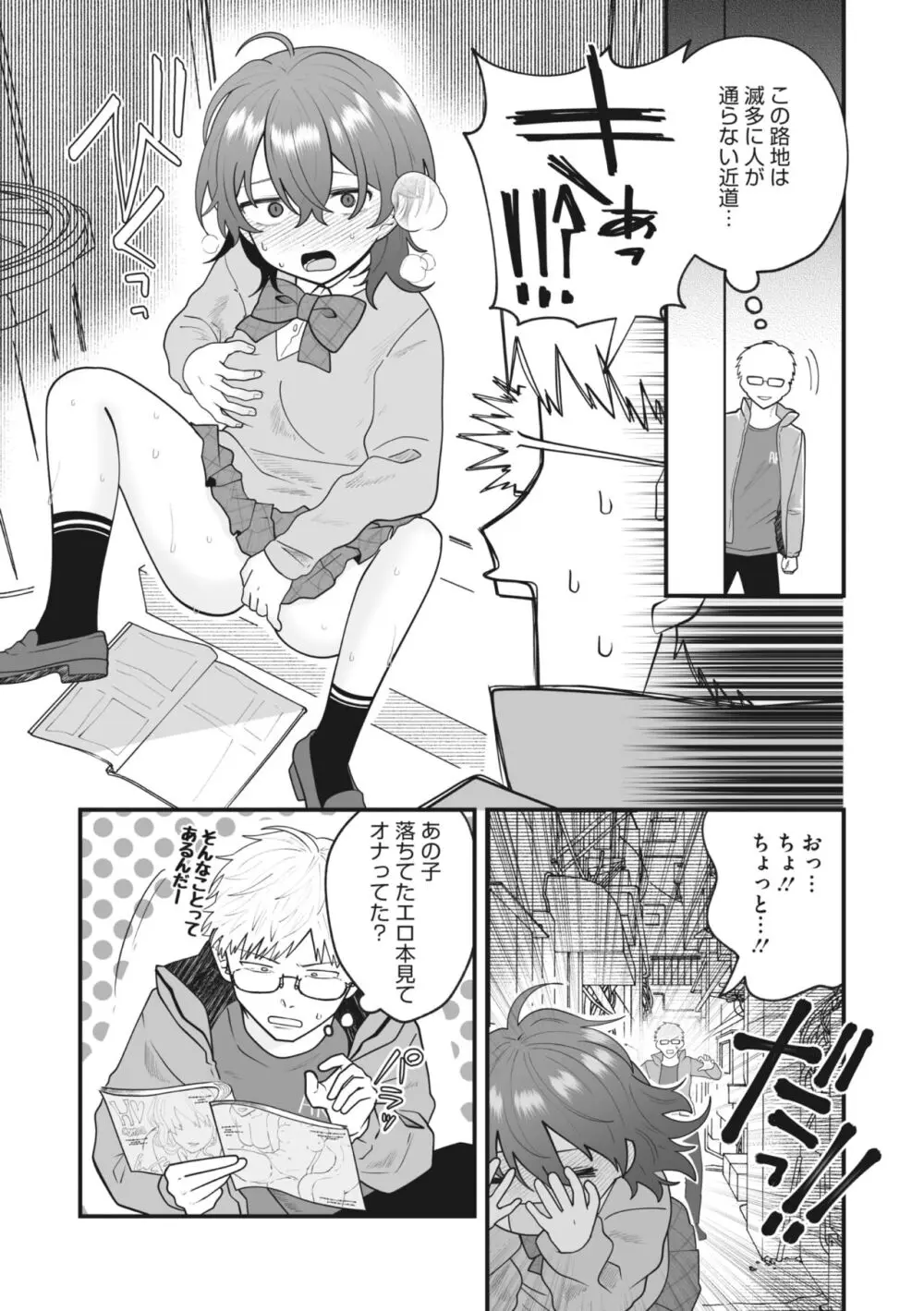 コミックメガストア Vol.10 Page.172